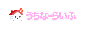 うちなーらいふ